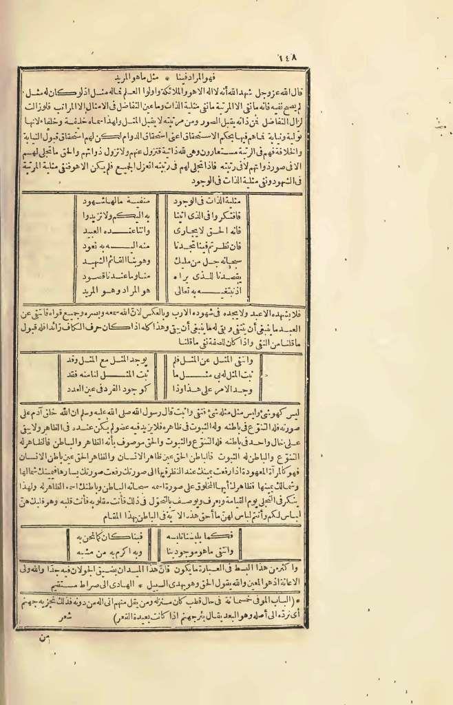 futmak.com - Page 148 - from part Four of the first Boulaq edition